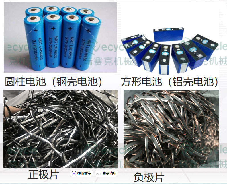 動力鋰離子電池?zé)峤馓炕a(chǎn)線線：生產(chǎn)過程中注意事項(xiàng)！